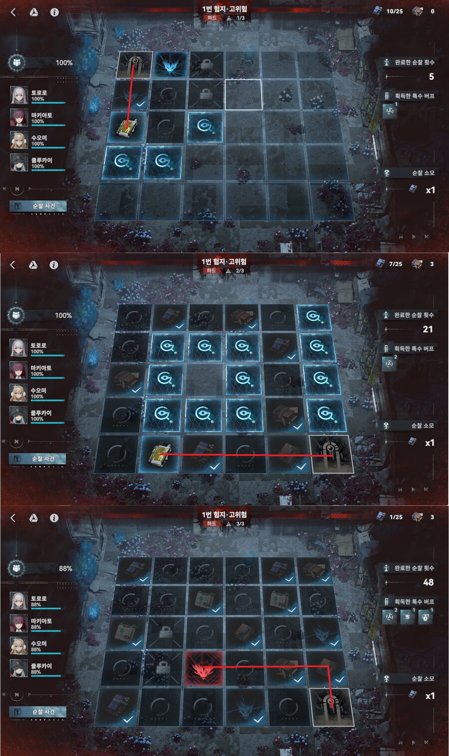 소전2) 원일점 험지순찰 루트저장용(3/25)_8.png