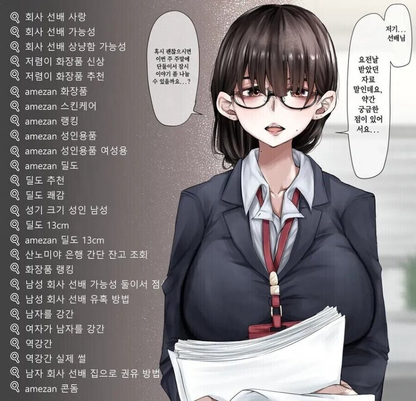 회사 후배가 질문이 있는.jpg_1.jpg