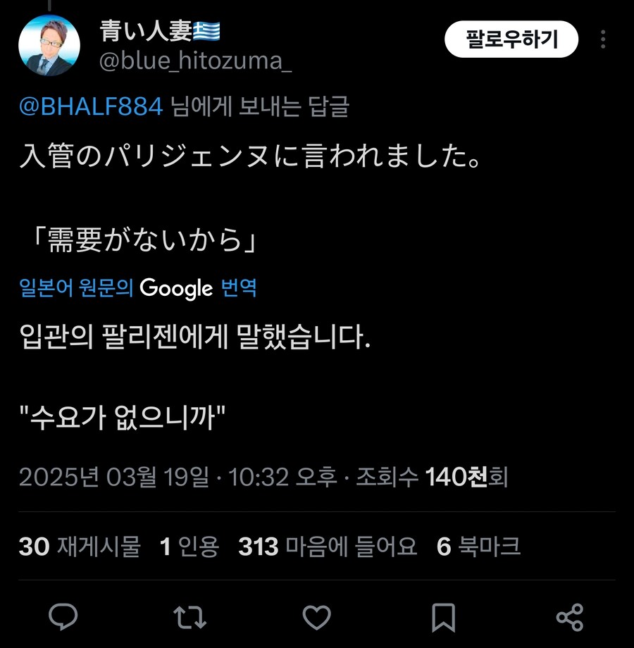 프랑스 공항에서 분노한 일본인_2.jpg