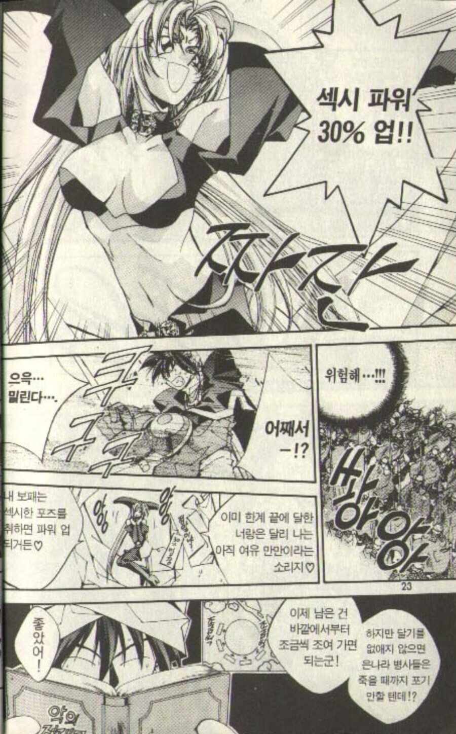 플랫폼 때문에 화력제한을 받는 기묘한 소년만화 빌런_1.png