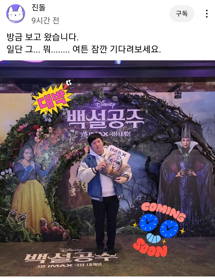 백설공주 후기가 기대되는 웹툰작가_1.jpg