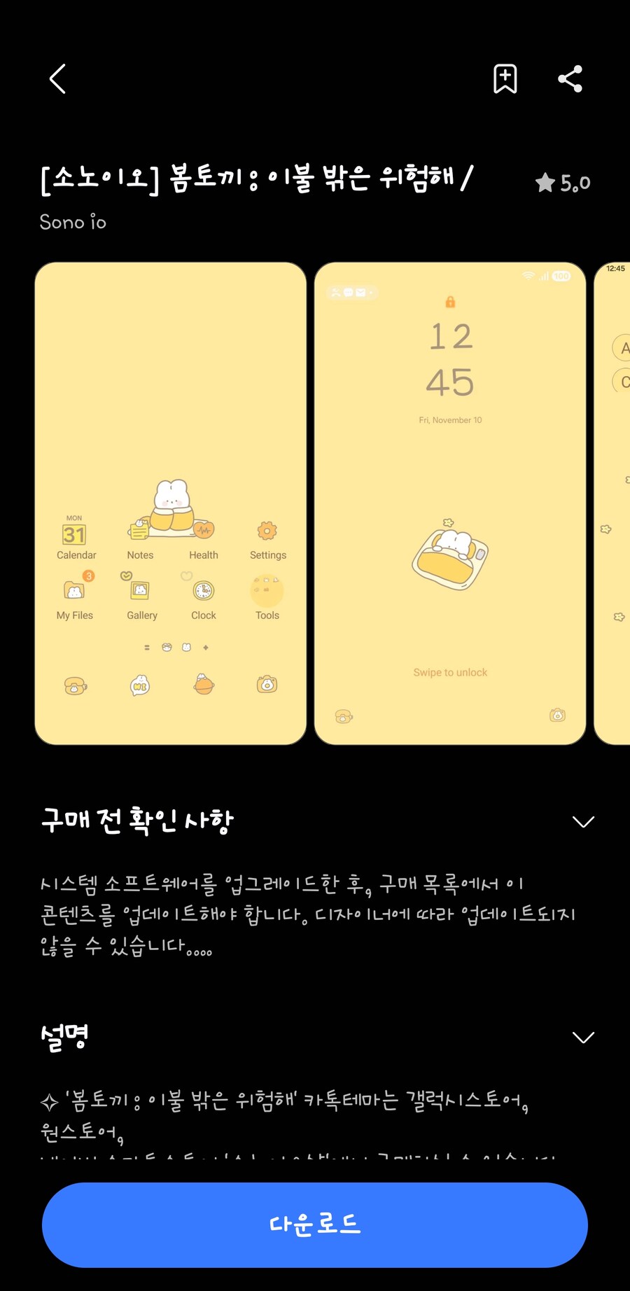 갤럭시 쓰면서 유용햇던거 (히나타가 쓸만한거 위주로)_3.jpg