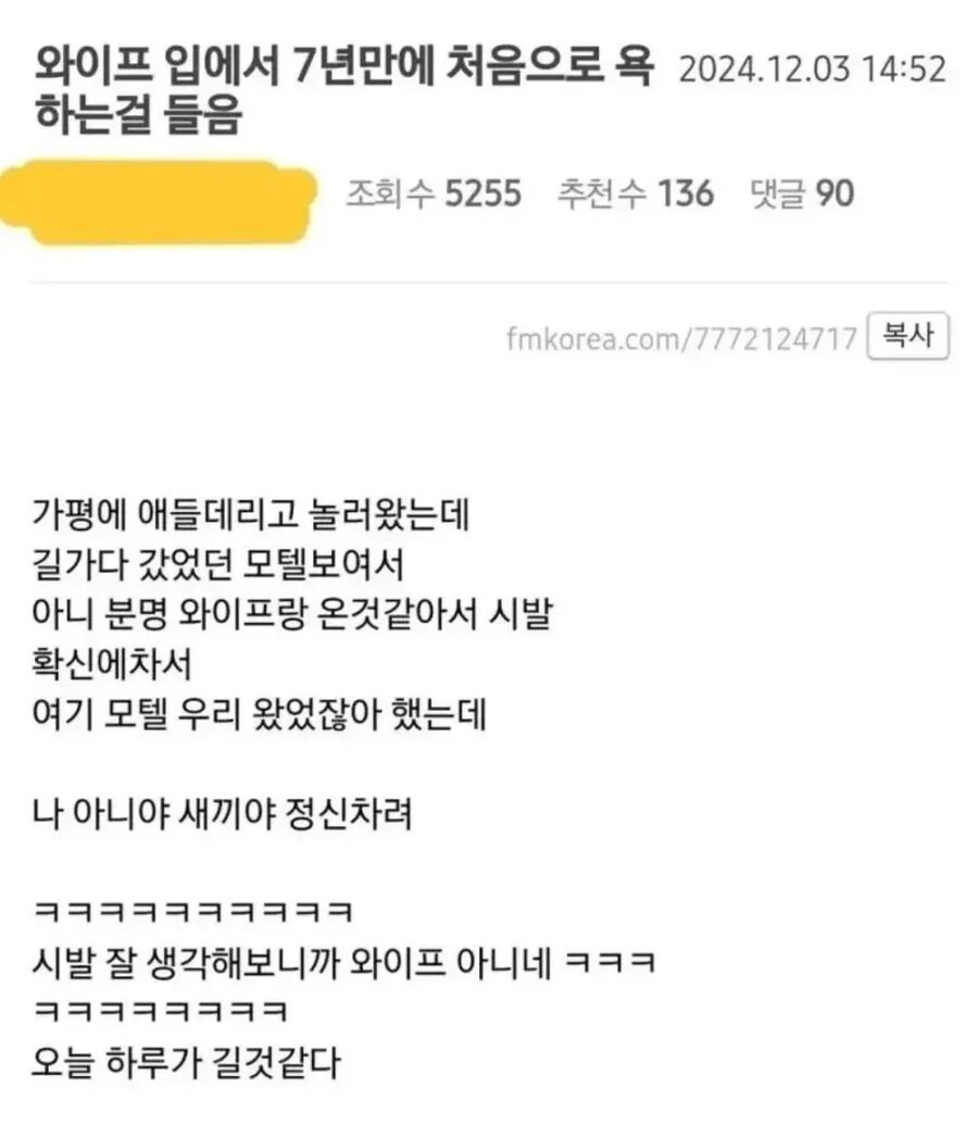 7년만에 욕한 와이프_1.jpg