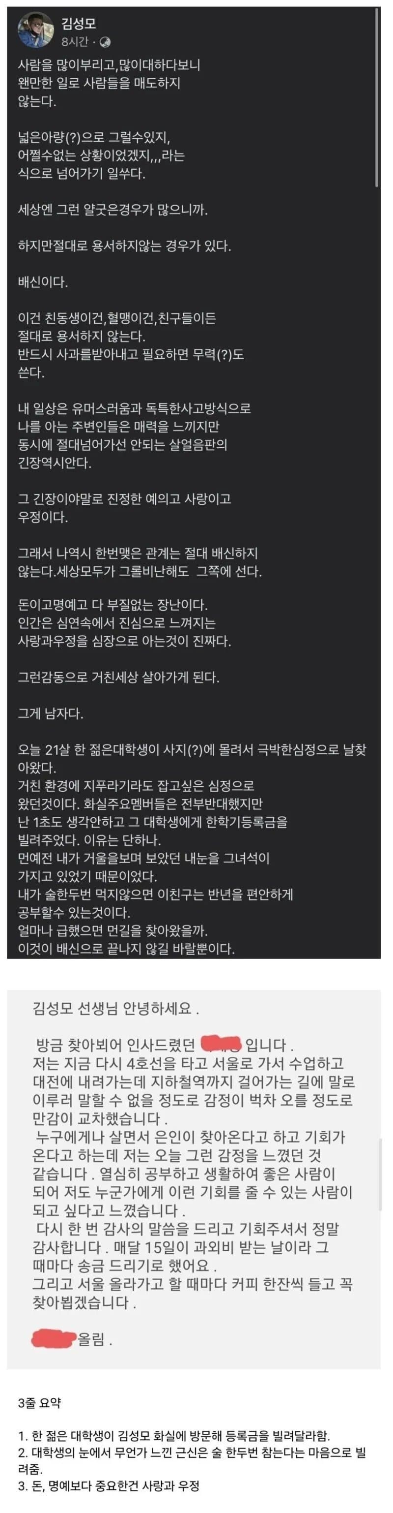 만신식 학자금 대출 ㄷㄷㄷ_1.jpg