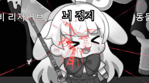 ㅇㅇㄱ) 하다하다 여기도 쳐들어와서 메크로를 썼다고?_1.jpg