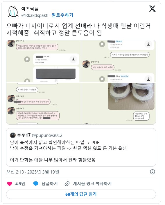 친오빠가 디자이너 업계 선배라 도움줌.JPG_1.png