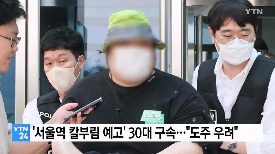 속보) "50명 죽인다" 서울역 칼부림 예고 30대 디씨남 2심도 징역10월_5.webp