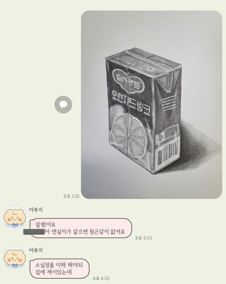친오빠가 디자이너 업계 선배라 도움줌.JPG_7.jpg