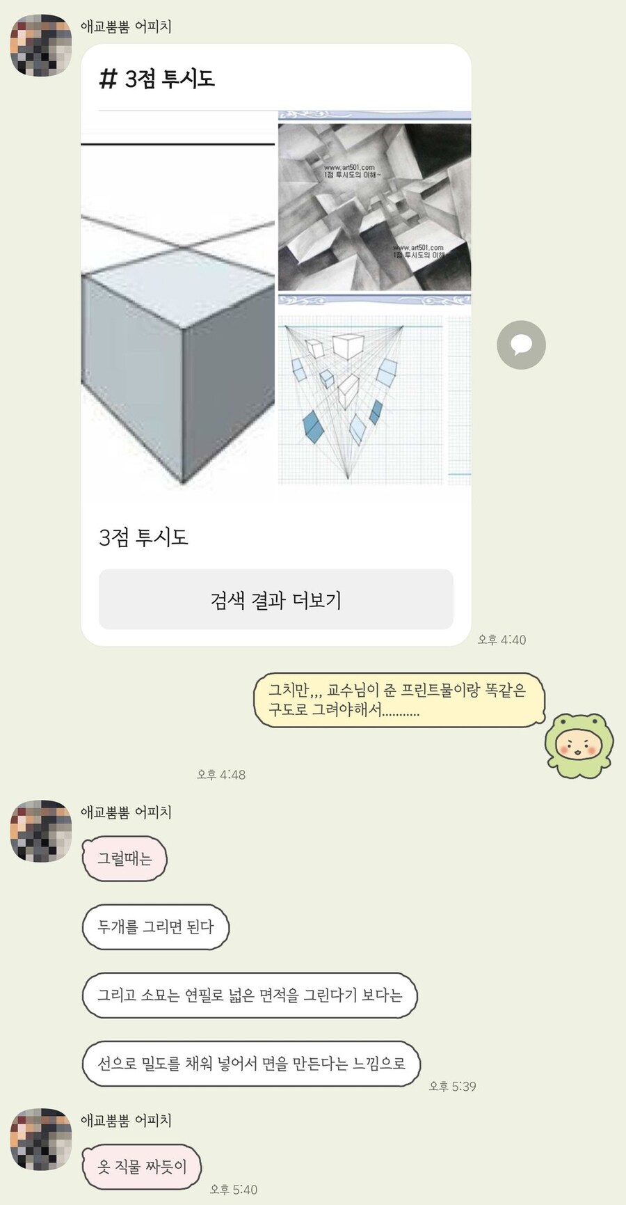 친오빠가 디자이너 업계 선배라 도움줌.JPG_8.jpg