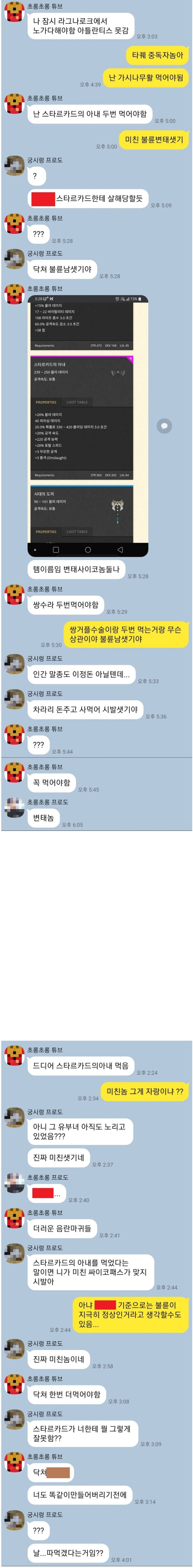 친구가 유부녀를 먹겠다고 하는.Kakotalk_1.jpg