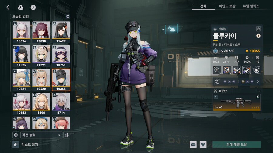 토템 성능 확실하구만!_18.png