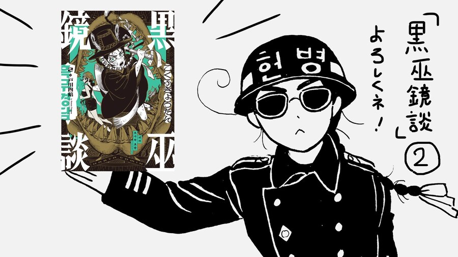 한국 역사?만화 그리는 일본작가의 책상 수준_3.jpg