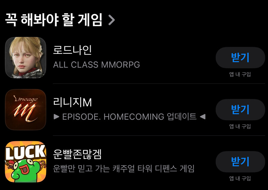 애플이 인정한 게임이다._1.jpg