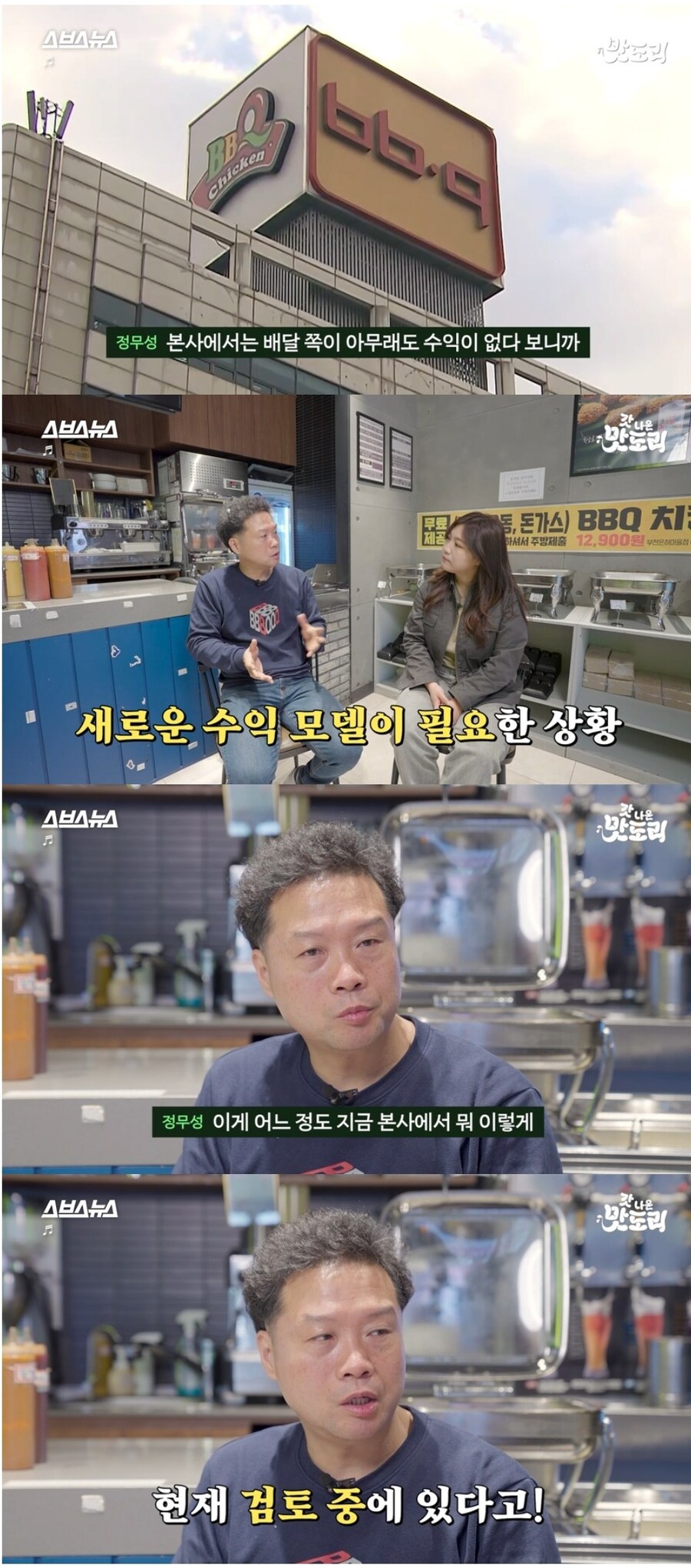 BBQ 뷔페 본사 입장에선 ㄹㅇ 도입할만 하네_1.jpg