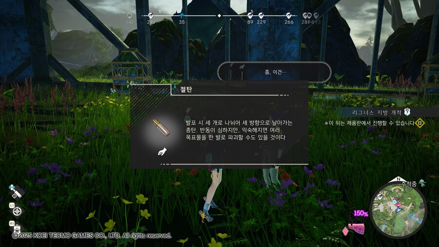 유미아.. 잔향입자 모으기 2 + 추가 탄환들_4.jpg