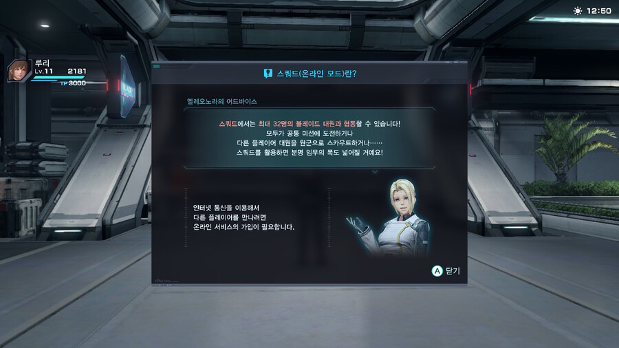 제노블X) 8시간 후기. 스포X_5.jpg