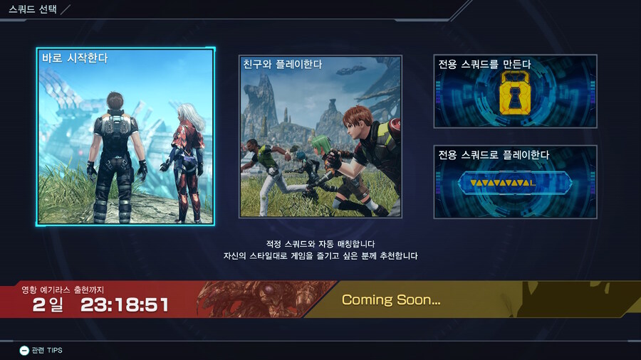 제노블X) 8시간 후기. 스포X_6.jpg