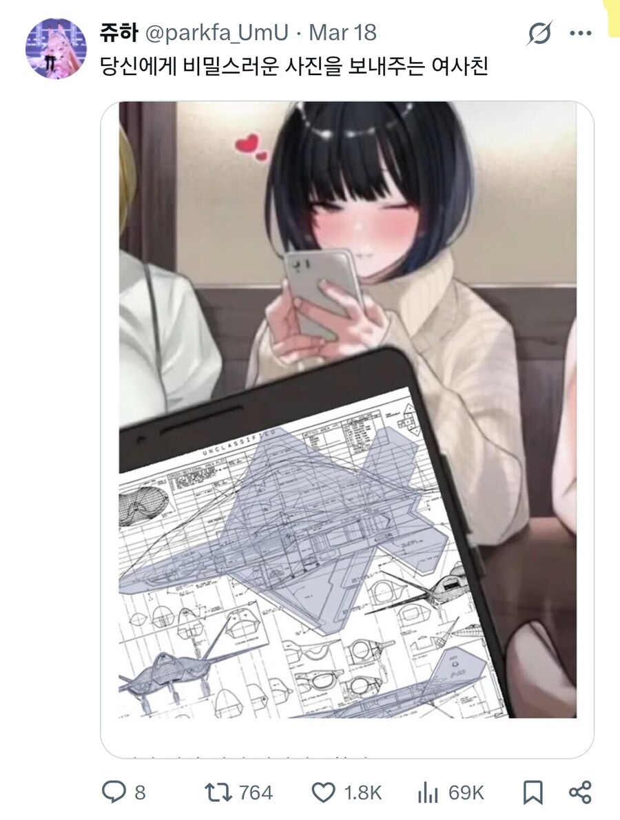 당신에게 비밀스러운 사진을 보내는 여사친_1.jpg