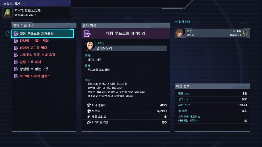 제노블X) 8시간 후기. 스포X_10.jpg