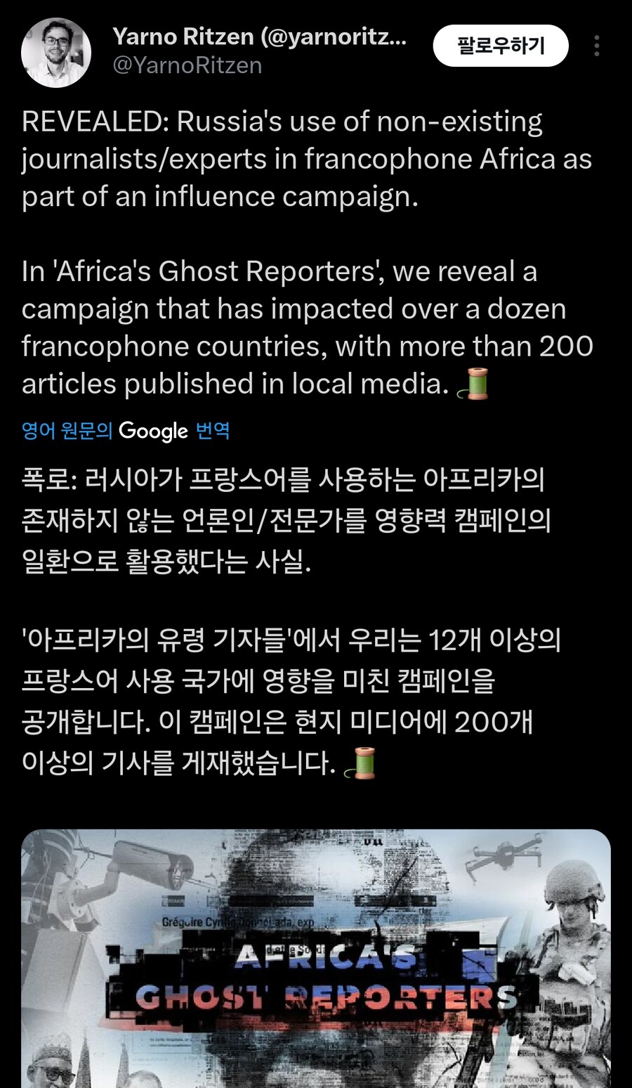 아프리카 언론 근황_1.jpg