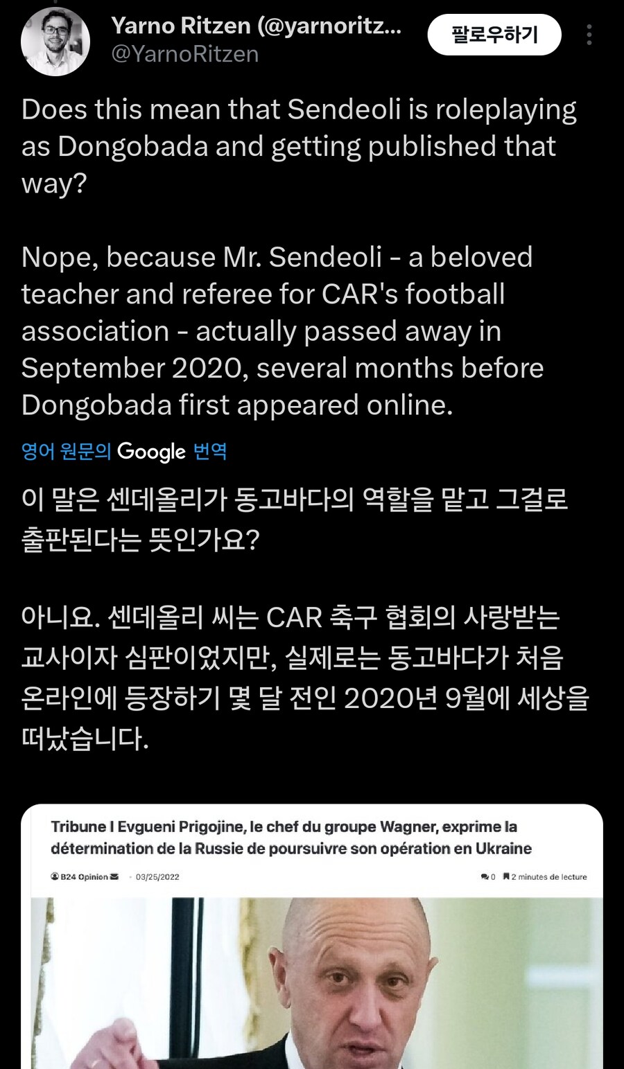 아프리카 언론 근황_3.jpg