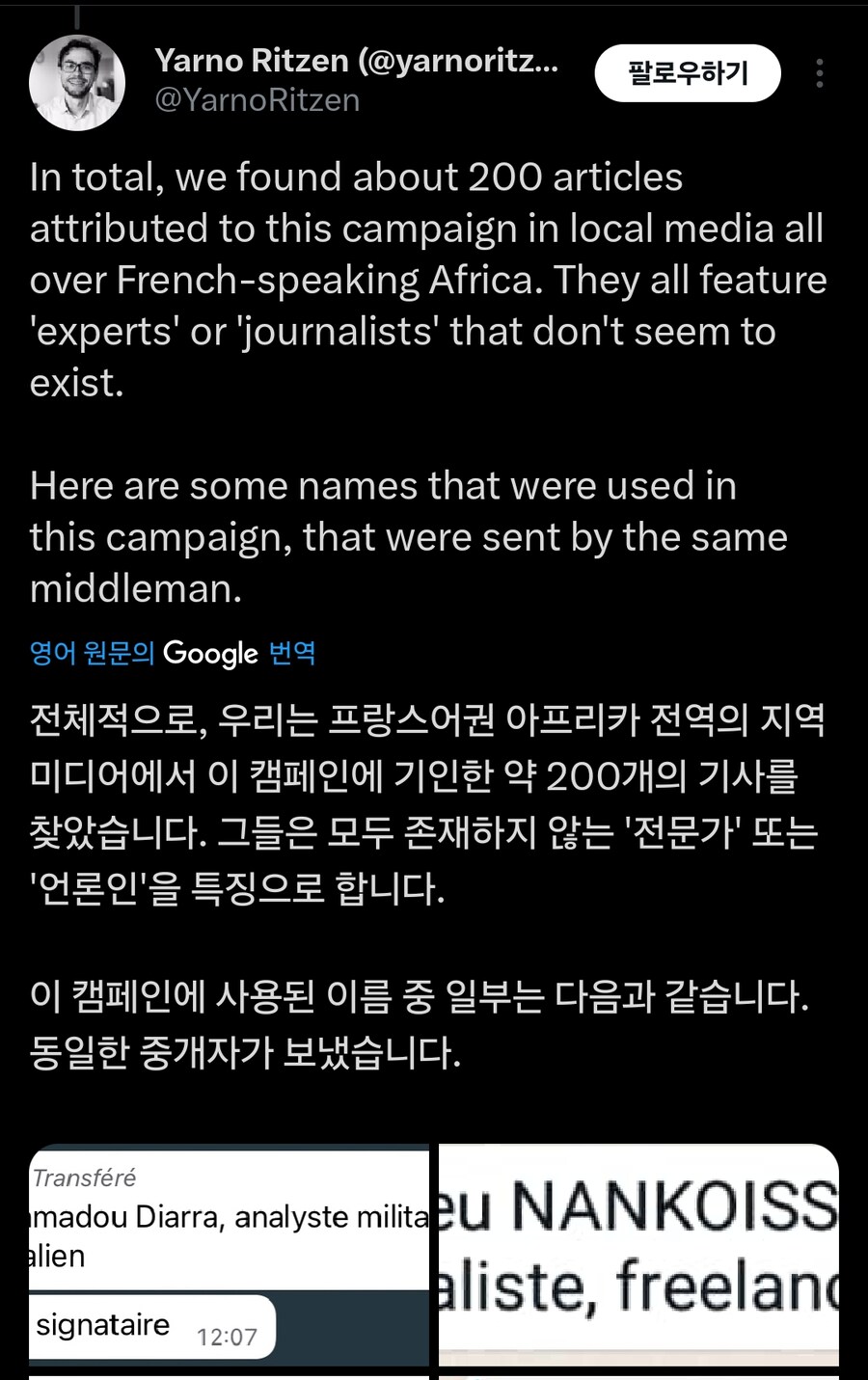 아프리카 언론 근황_14.jpg