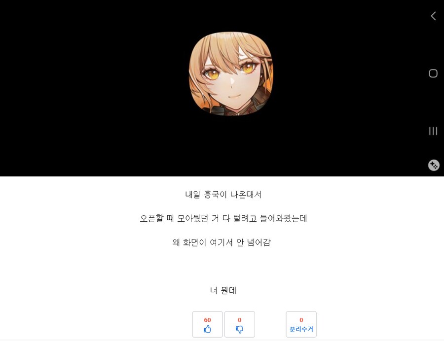 소전 2 모바일 지금 큰일 난 것 같다...jpg_1.png