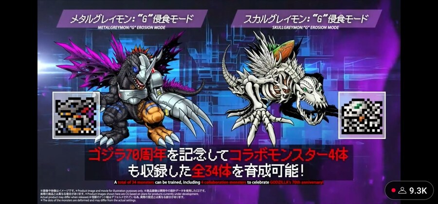 디지몬) 역시 고질라 G세포야!!!_3.jpg