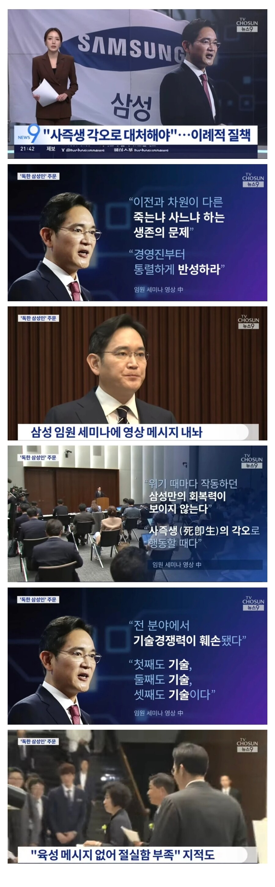 이건희 : 첫째도 기술, 둘째도 기술, 셋째도 기술_1.jpg