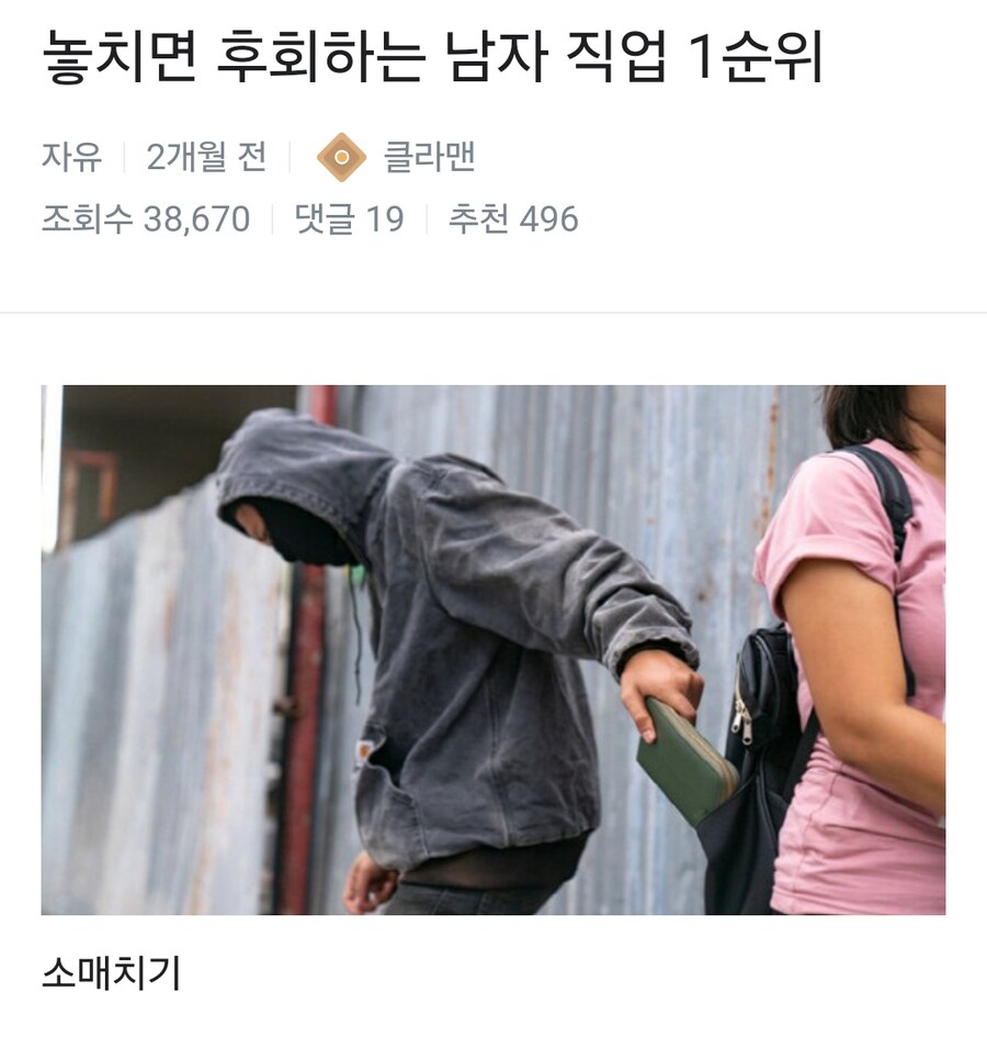 놓치면 후회하는 남자 직업 1순위_1.png