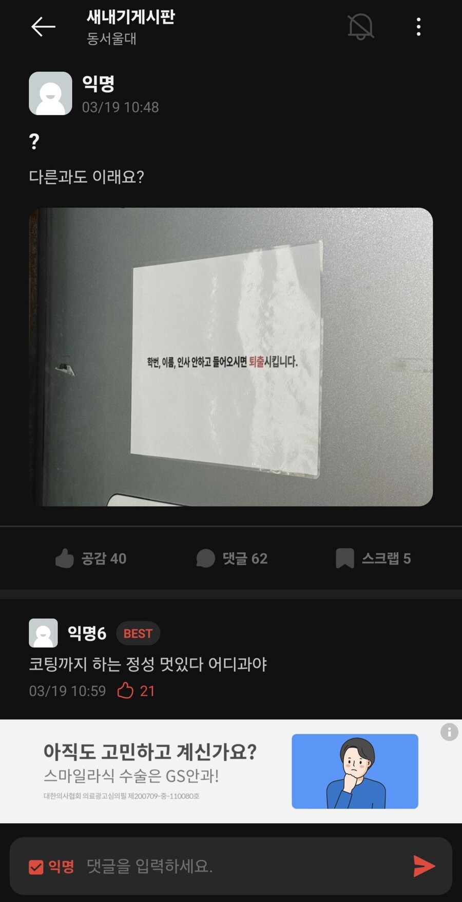 동서울대 에타_1.jpg
