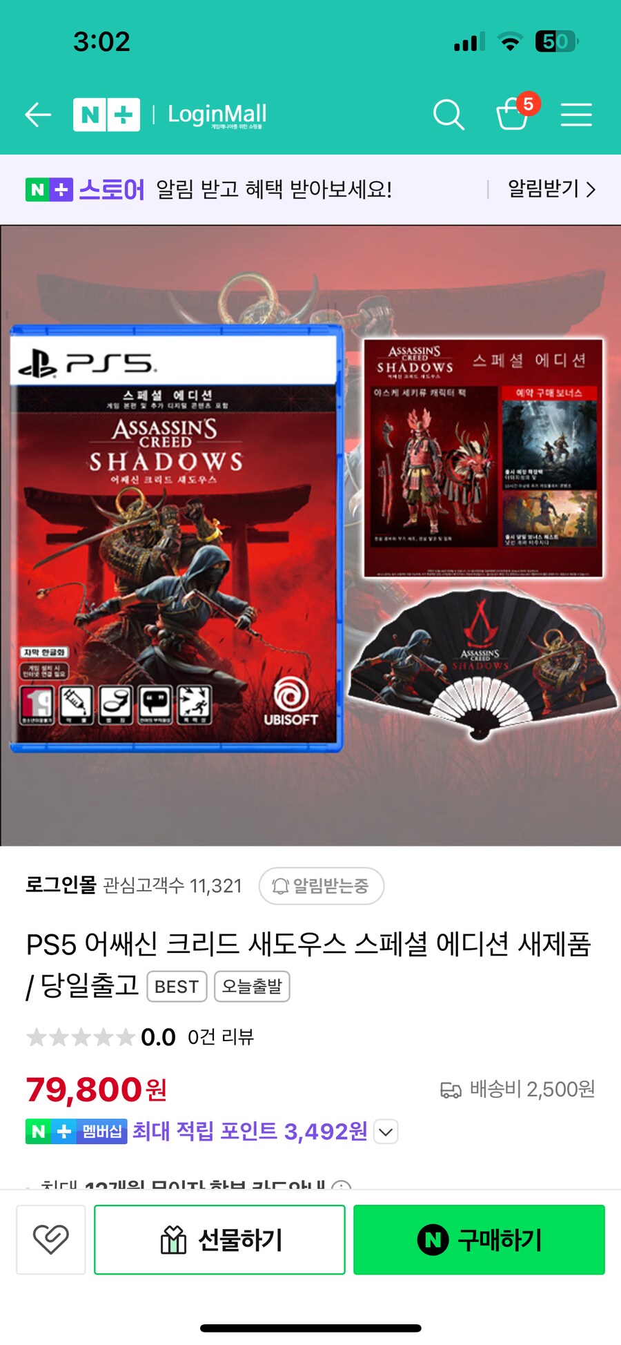 [품절]어쌔신크리드 섀도우 ps5 (특전x) 16:00까지 구매시 오늘배송_1.png