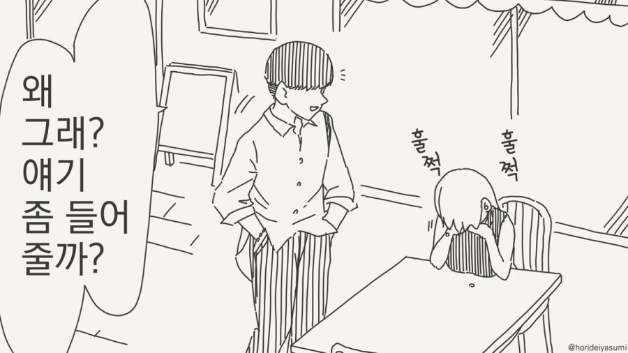 외국어 공부하는 만화.manhwa_1.jpg