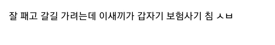 게임하다가 억울했다는 킹덤컴 유저.jpg_2.jpg