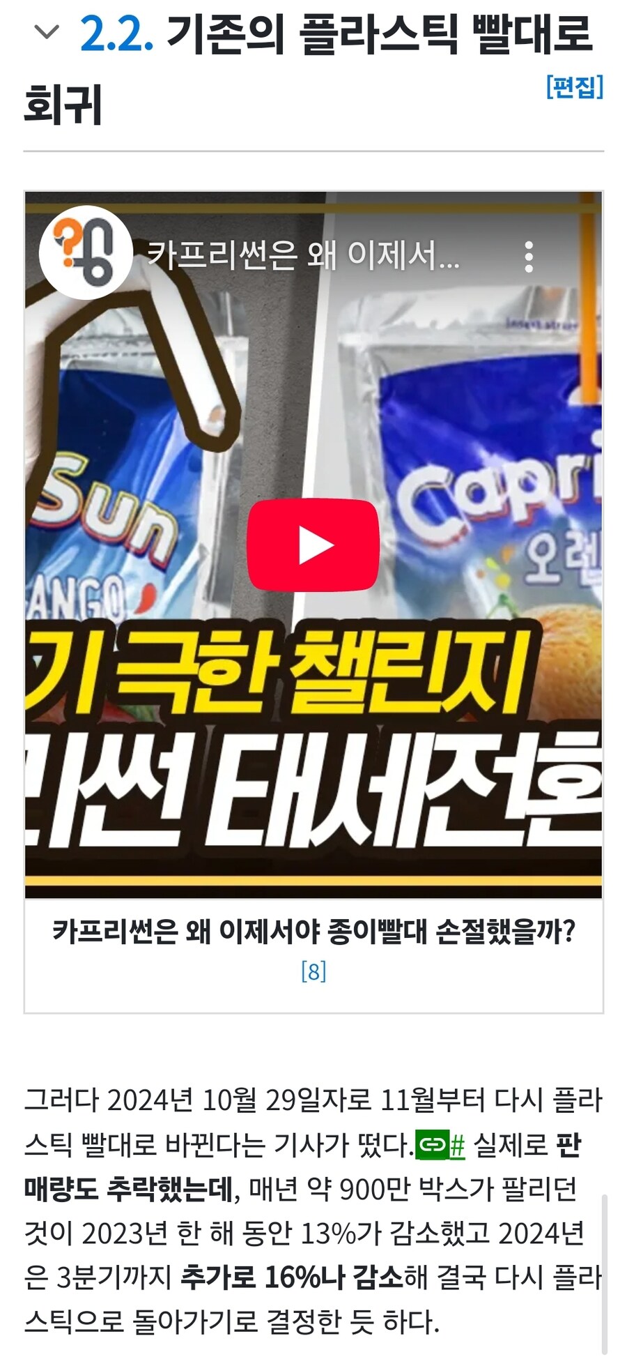 종이빨대의 가공할 위력.jpg_2.jpg