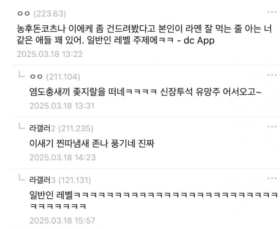 라면오타쿠는 라면오타쿠가 잘 팸.jpg_1.jpg