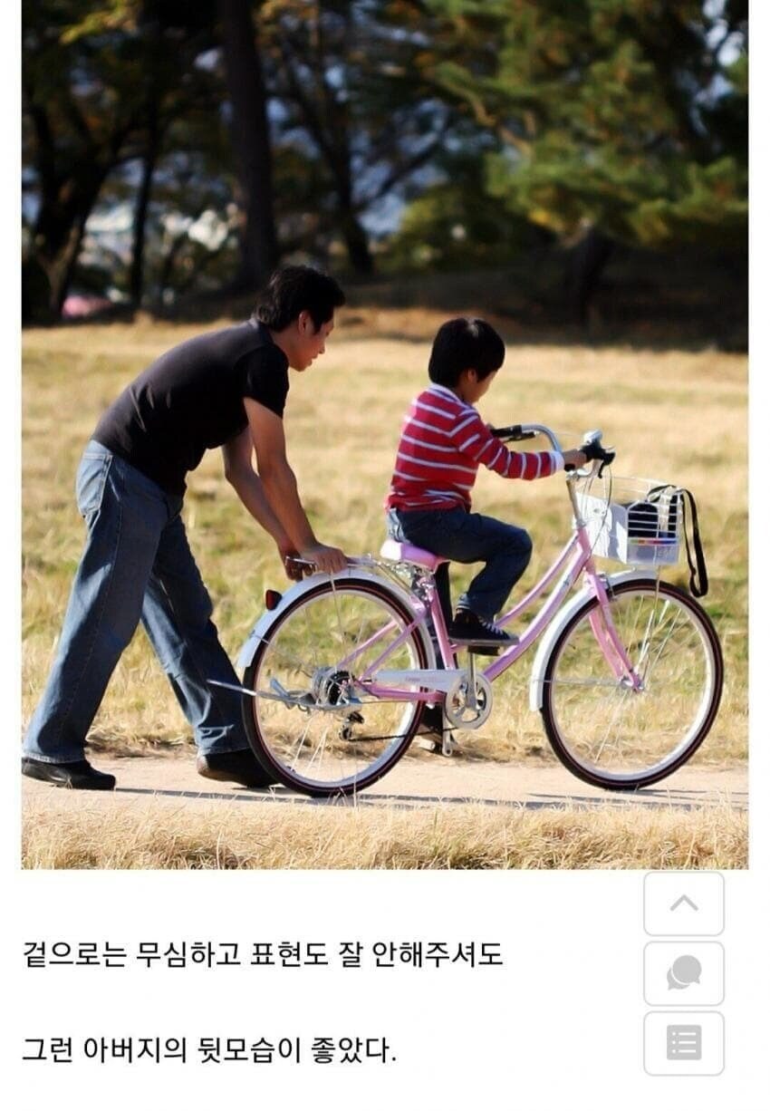 아버지와 자전거.jpg_2.jpg