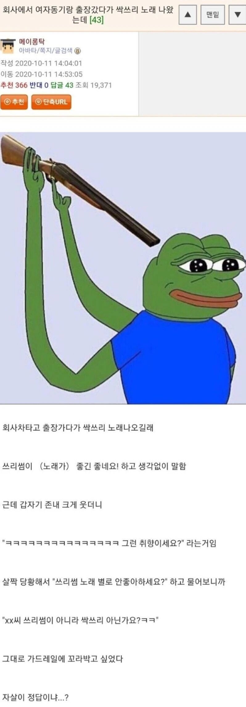 여자 동기에게 쓰리썸 취향을 밝힌 썰_1.jpg