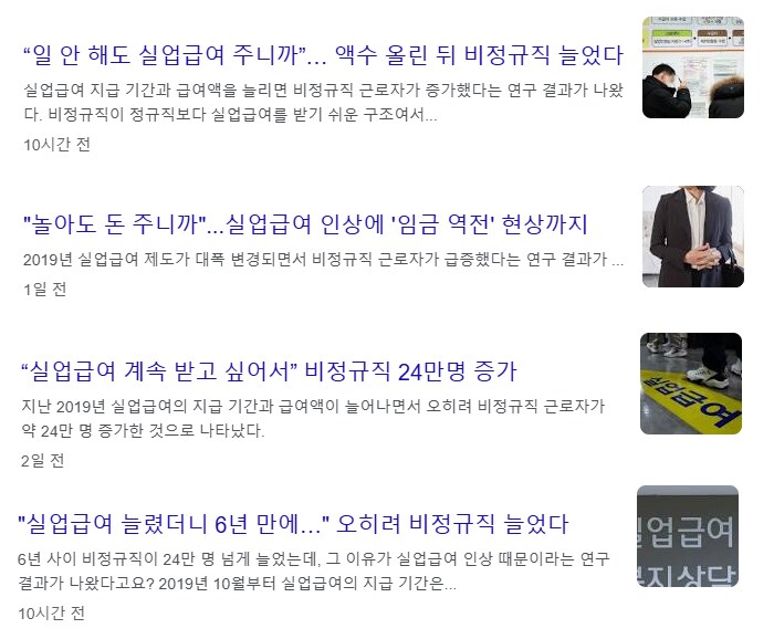 요즘 실업급여 관련해서 많이 나온 참고자료 특징_1.png