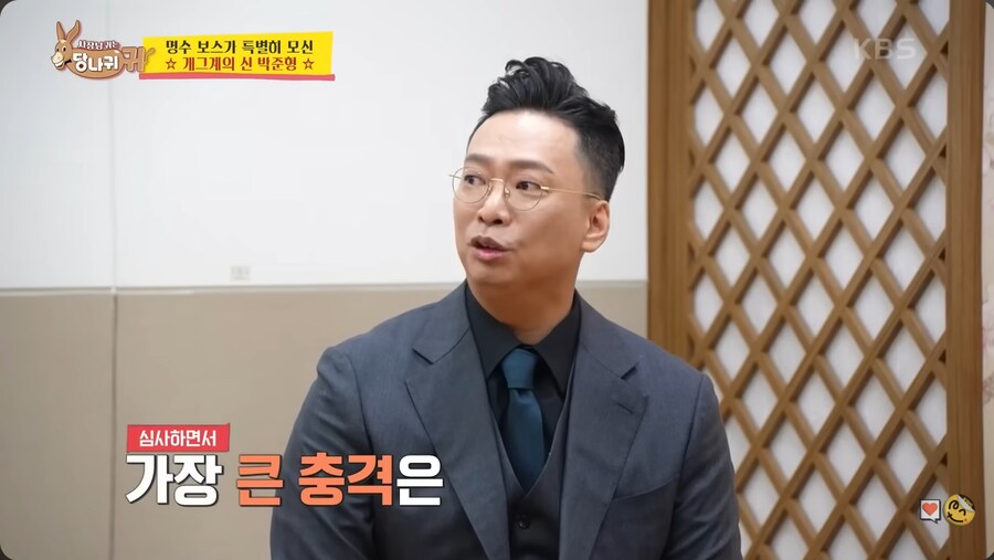 KBS 개그맨 심사위원 중 유일한 개그맨 출신이라는 박준형_4.png
