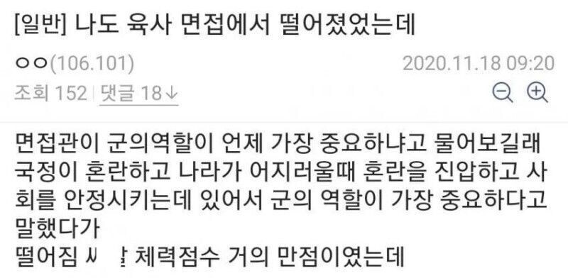 면접에서 떨어진 이유를 모르겠다는 사람_1.jpg