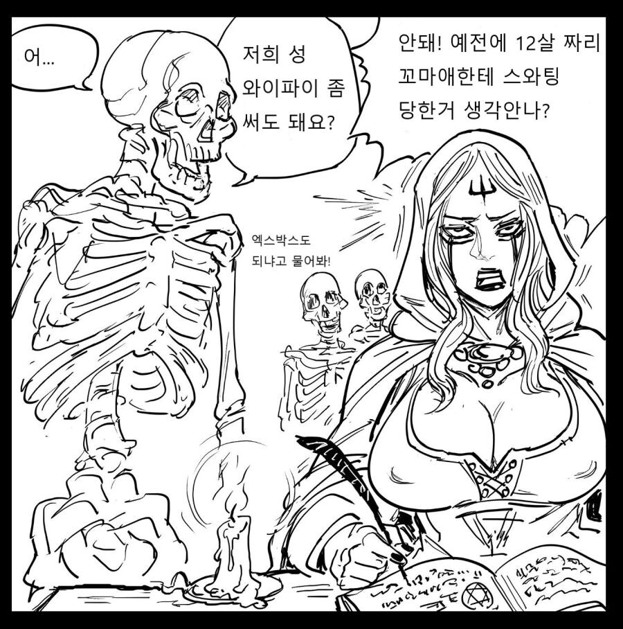 baalbuddy) 네크로맨서 앨리스 이야기....manwha_10.jpg