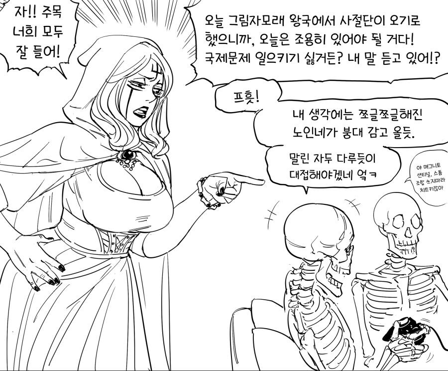 baalbuddy) 네크로맨서 앨리스 이야기....manwha_12.jpg