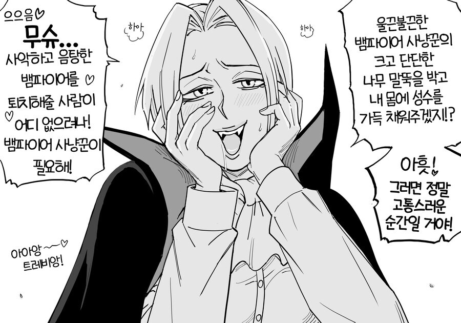 baalbuddy) 네크로맨서 앨리스 이야기....manwha_26.jpg