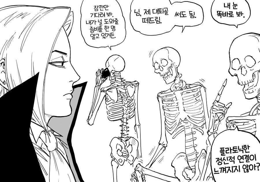 baalbuddy) 네크로맨서 앨리스 이야기....manwha_28.jpg