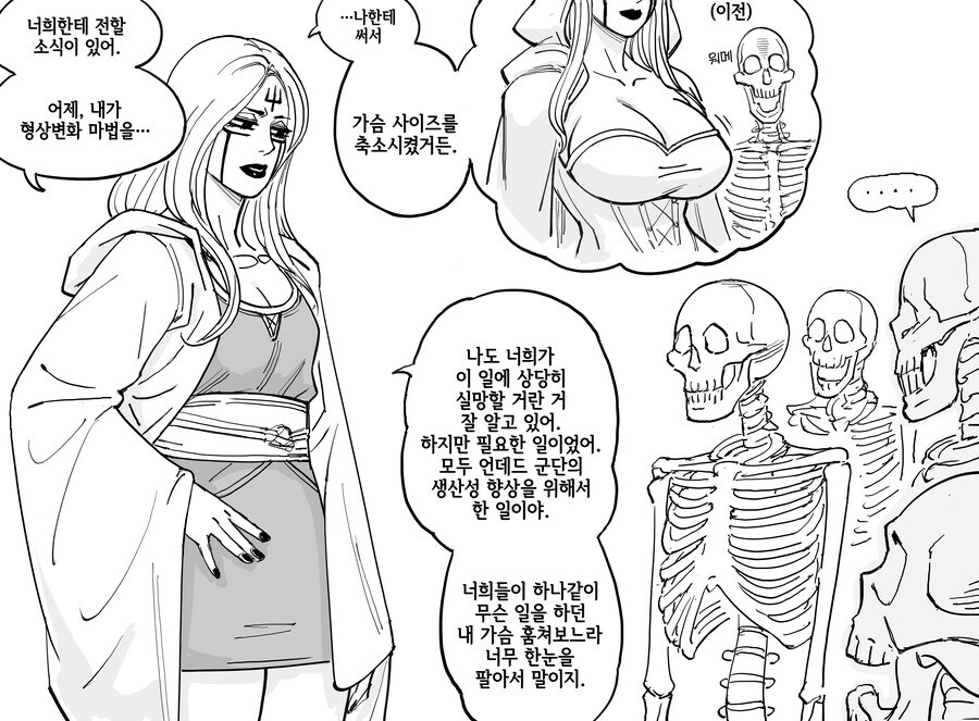 baalbuddy) 네크로맨서 앨리스 이야기....manwha_30.jpg