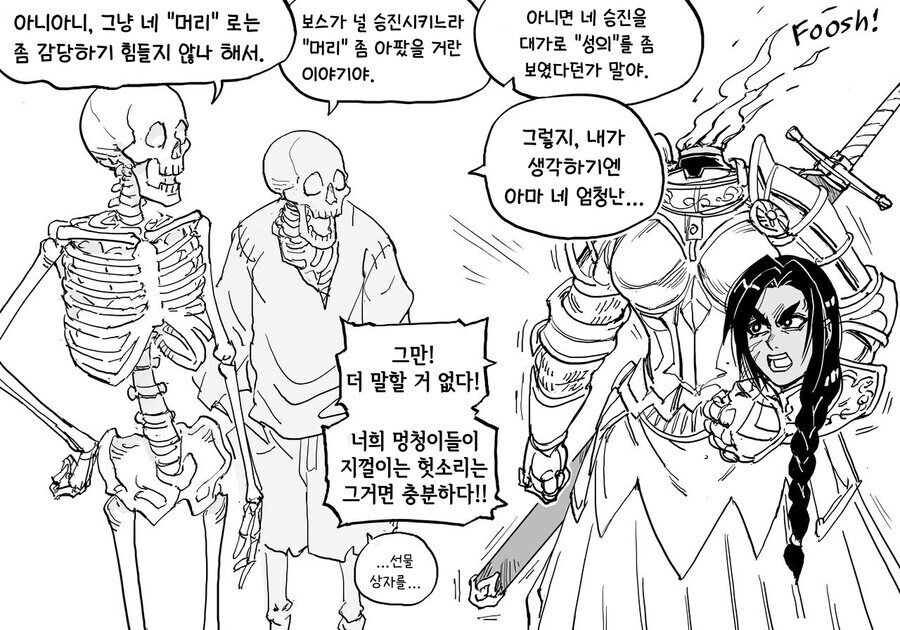 baalbuddy) 네크로맨서 앨리스 이야기....manwha_35.jpg