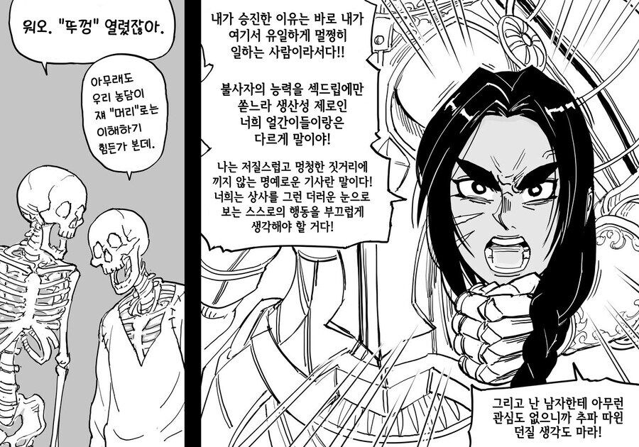 baalbuddy) 네크로맨서 앨리스 이야기....manwha_36.jpg