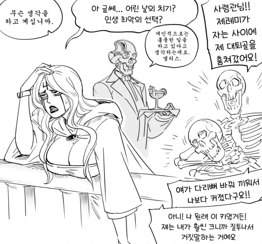 baalbuddy) 네크로맨서 앨리스 이야기....manwha_41.webp