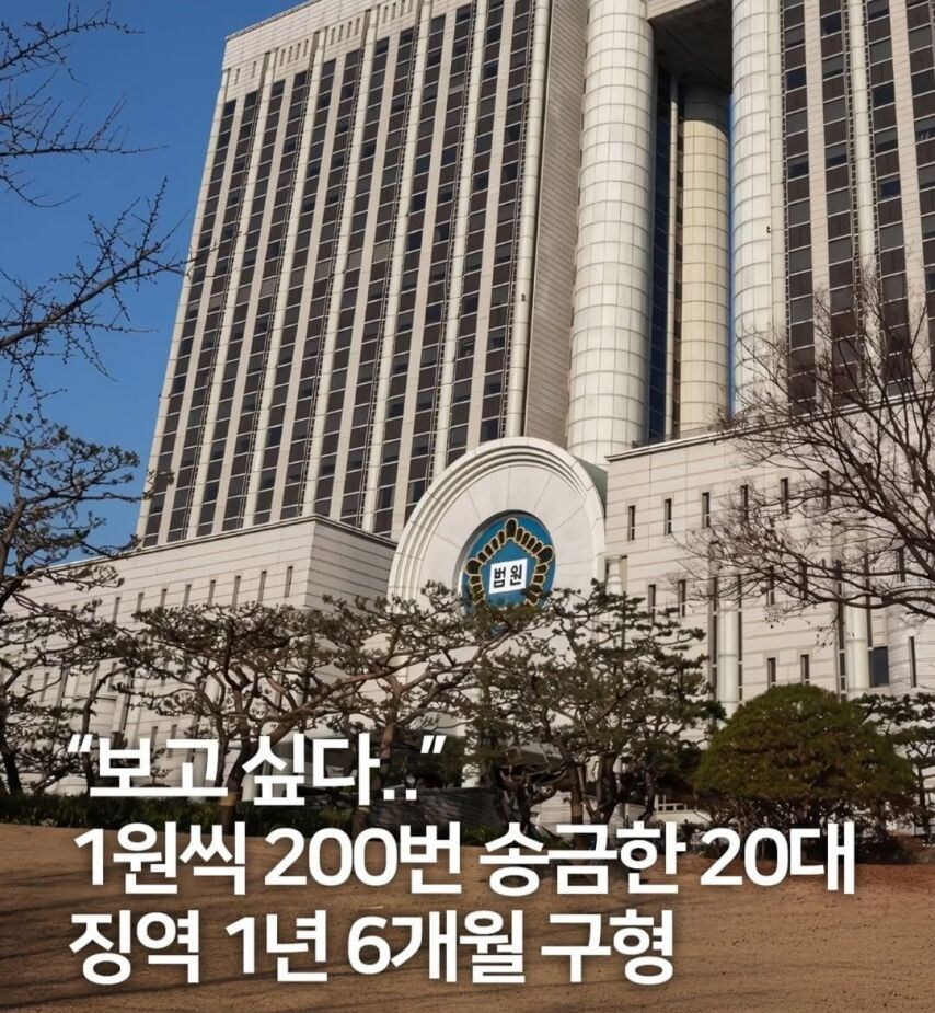스토킹 징역 1년 6개월_1.jpg